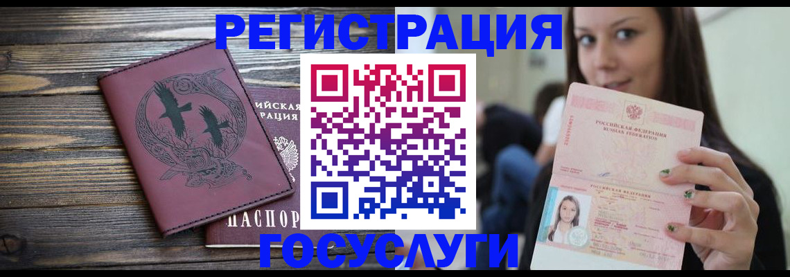 временная регистрация поиск в Звенигово