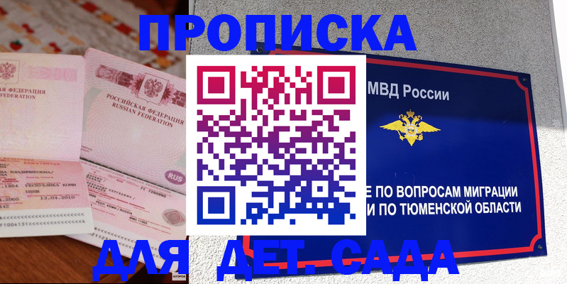пропишу в квартире в Звенигово