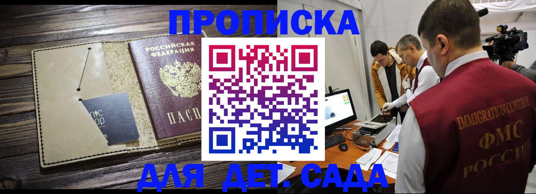 временная регистрация в квартире в Звенигово